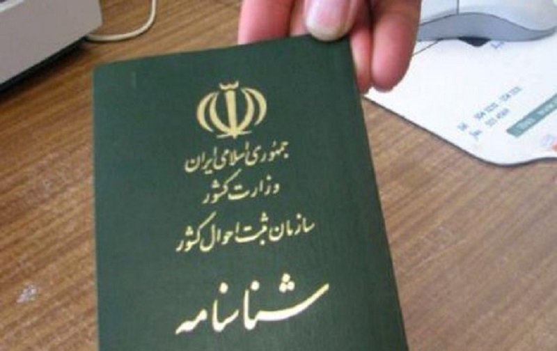 شرایط تغییر نام خانوادگی در شناسنامه شرایط تغییر نام خانوادگی در شناسنامه
